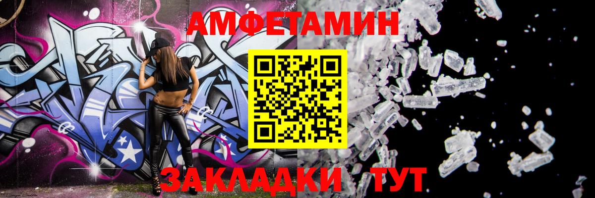 АМФЕТАМИН Premium Алексеевка