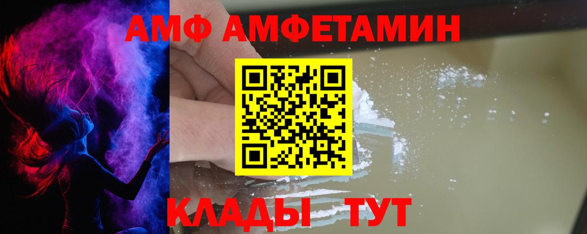 АМФЕТАМИН  Амфетамин 98%  Вход с VPN  Алексеевка 