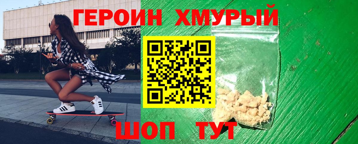 ГЕРОИН VHQ  ГЕРОИН  Алексеевка  Вход с VPN 