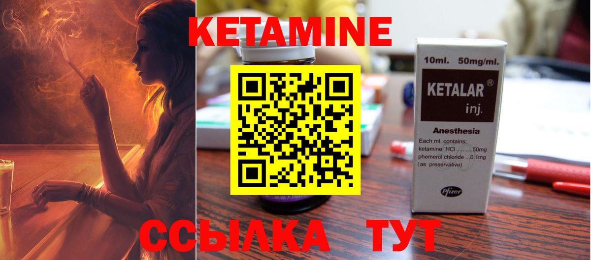 КЕТАМИН VHQ  Вход с VPN  Алексеевка  КЕТАМИН ketamine 