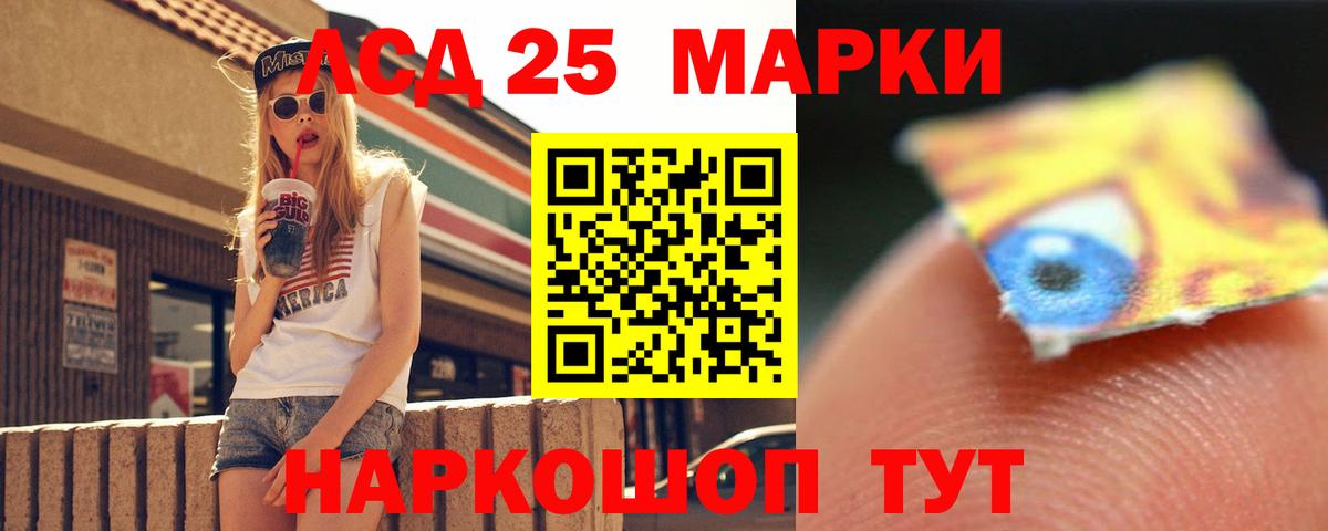 LSD-25 экстази кислота Алексеевка