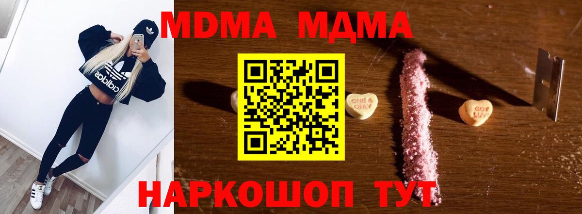 MDMA кристаллы  МДМА  MDMA VHQ  Алексеевка  Вход с VPN 