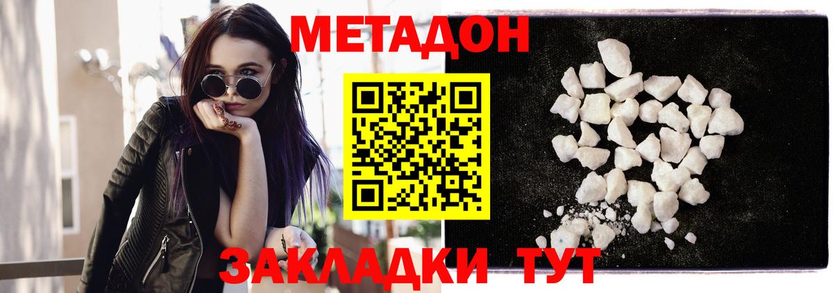 Алексеевка  МЕТАДОН methadone  Вход с VPN  МЕТАДОН кристалл 
