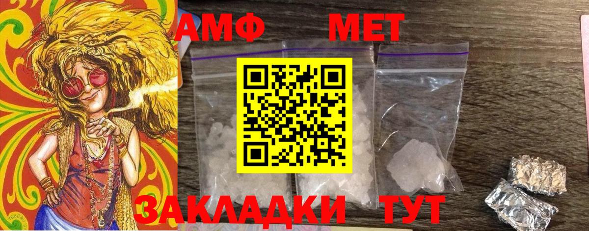 МЕТАМФЕТАМИН Methamphetamine Алексеевка
