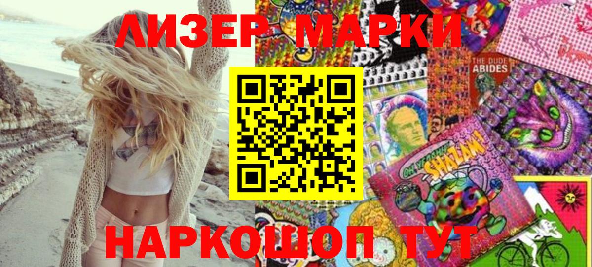 Марки 25I-NBOMe 1,8мг Алексеевка
