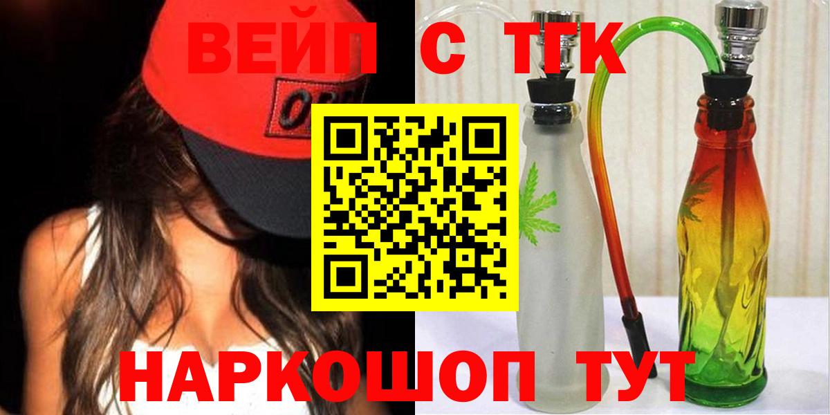 Алексеевка  Дистиллят ТГК жижа  Вход с VPN  ТГК THC oil 