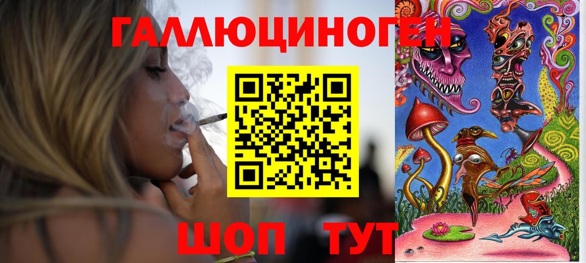 Алексеевка  Псилоцибиновые грибы мухоморы  Вход с VPN 