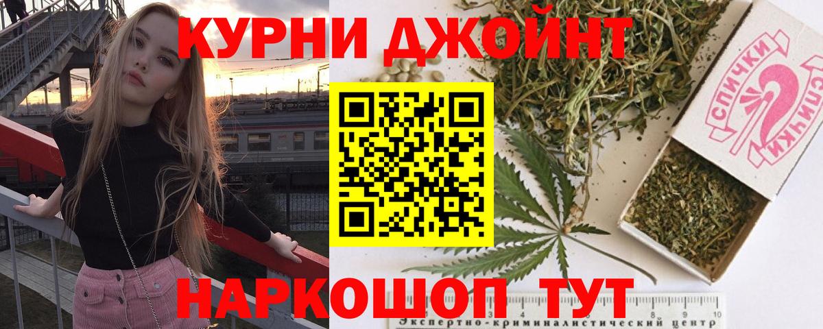 Марихуана AK-47 Алексеевка