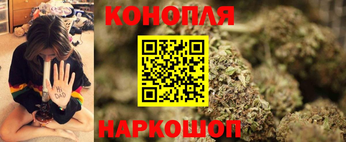 Бошки Шишки гибрид  Вход с VPN  Алексеевка  Марихуана LSD WEED  Конопля MAZAR 